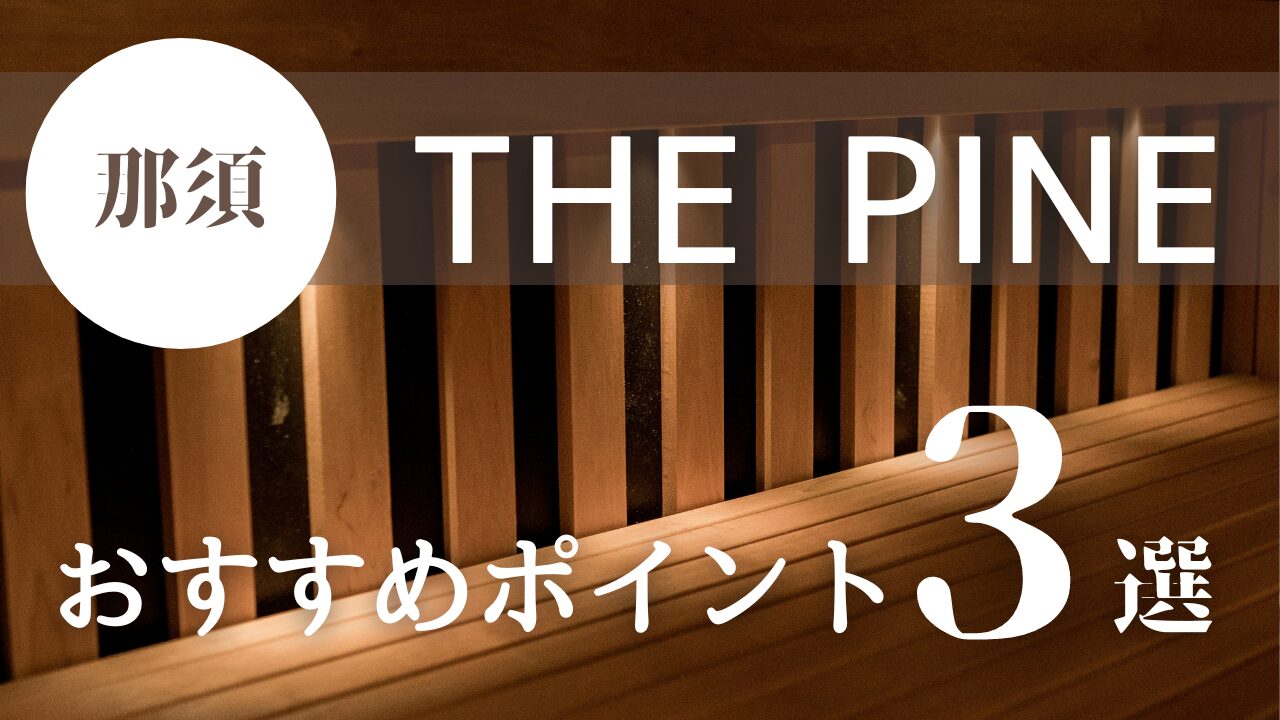 THE PINE_TOP