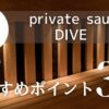 DIVE_TOP