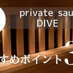 DIVE_TOP