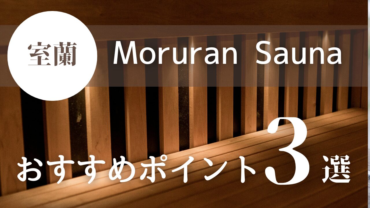 Muroran_TOP